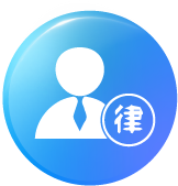 精英律师一对一咨询